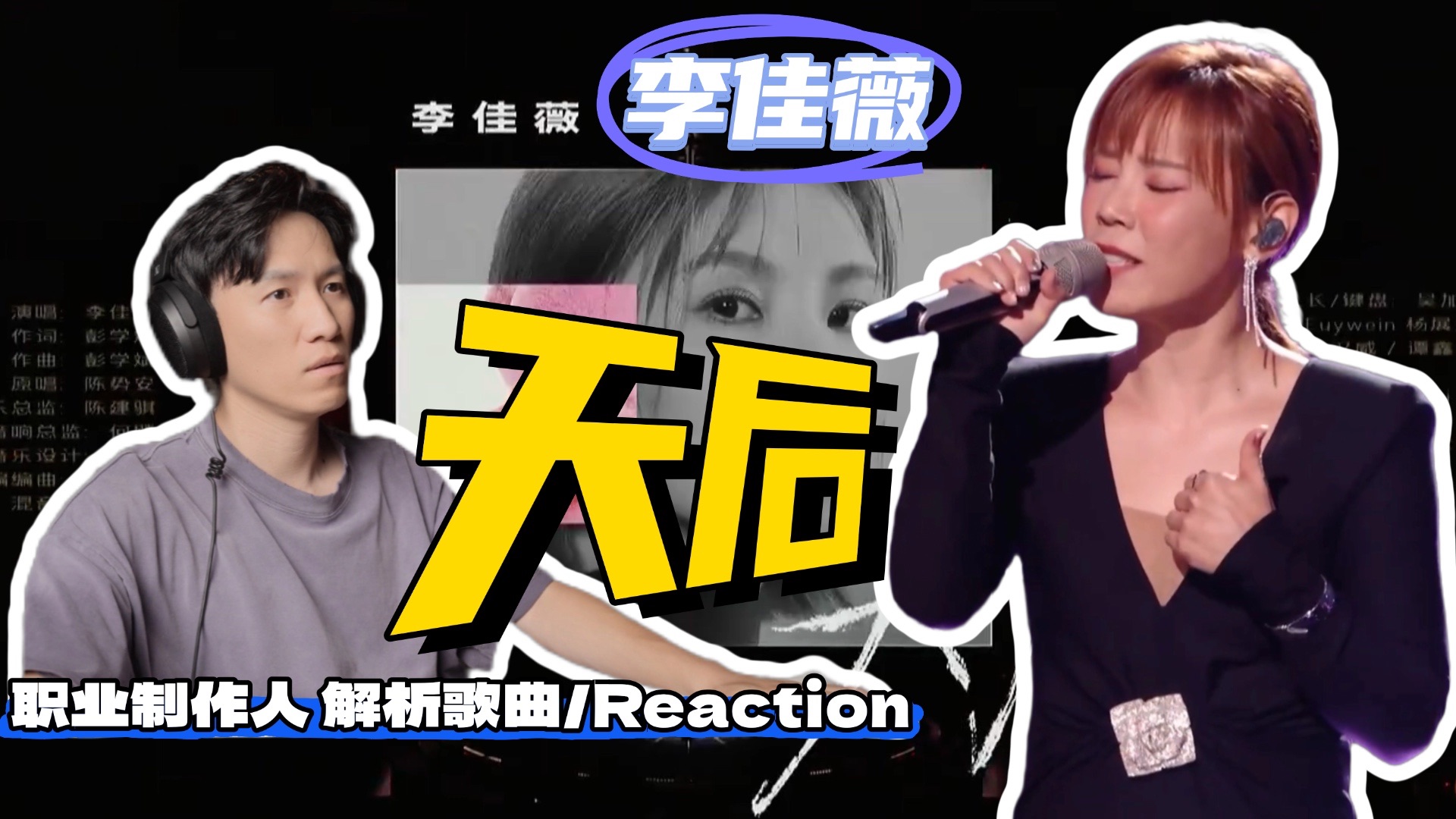 第四期 I 十年归来，李佳薇更具天后水准,这一次机会留给了十年