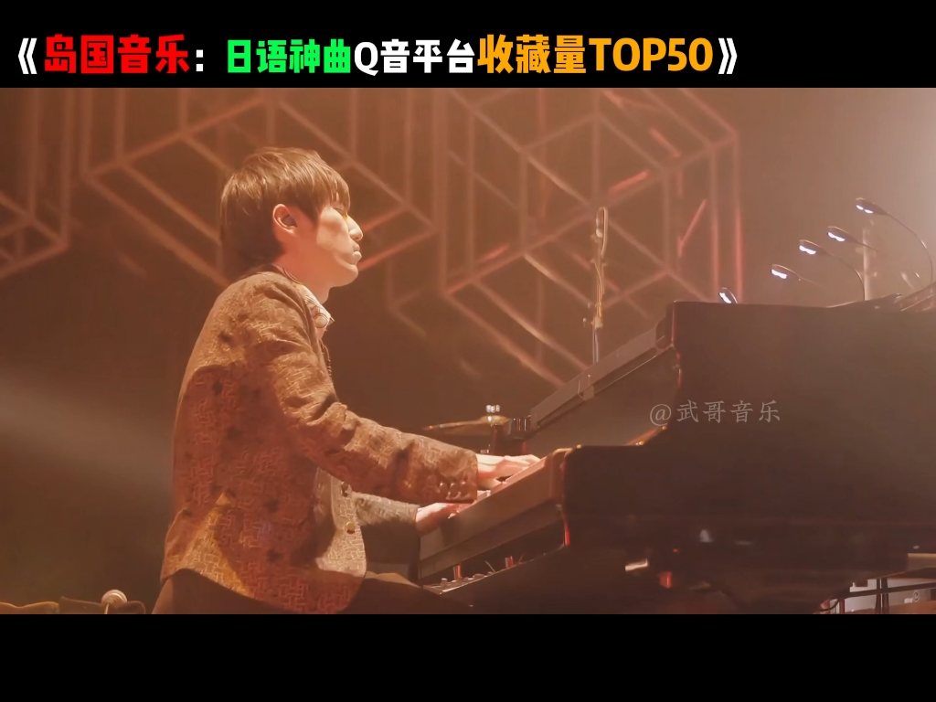 国内Q音平台历史收藏量最高的日语神曲TOP50，简直堪称诸神之战