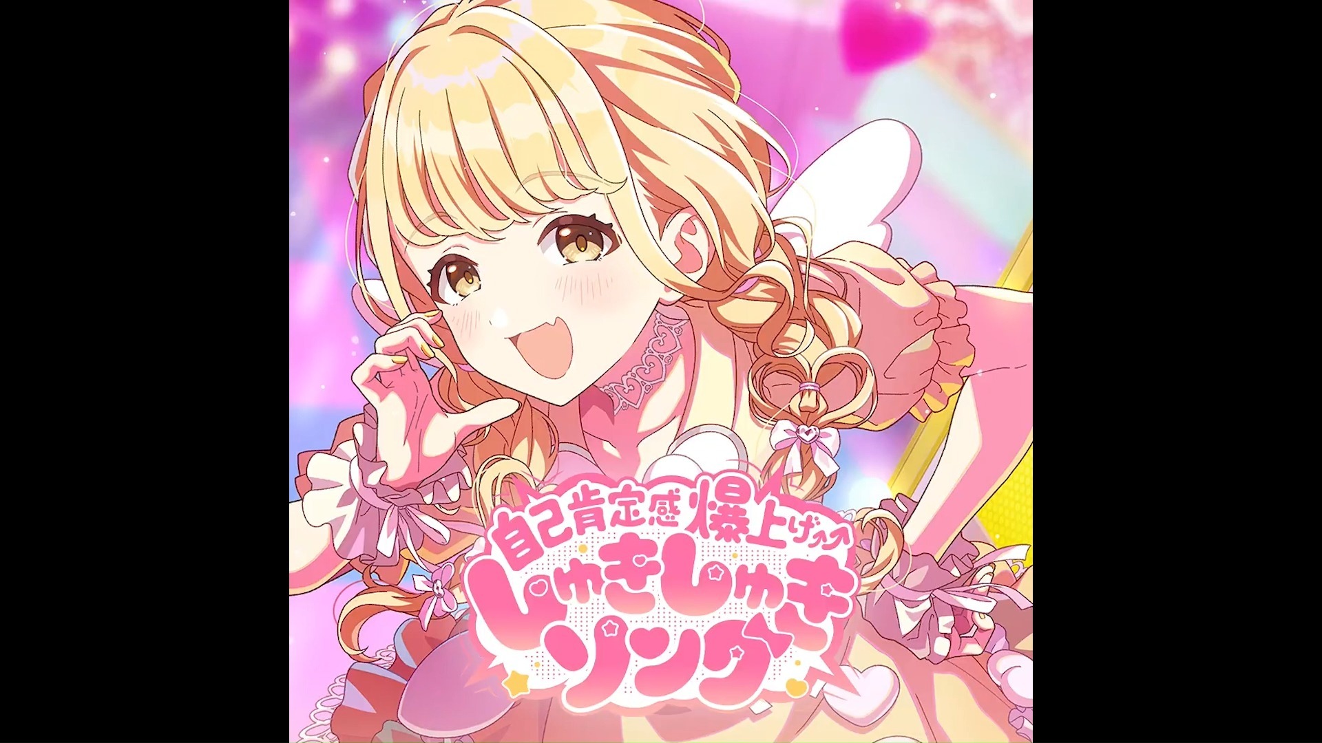 （自用）藤田琴音闹铃