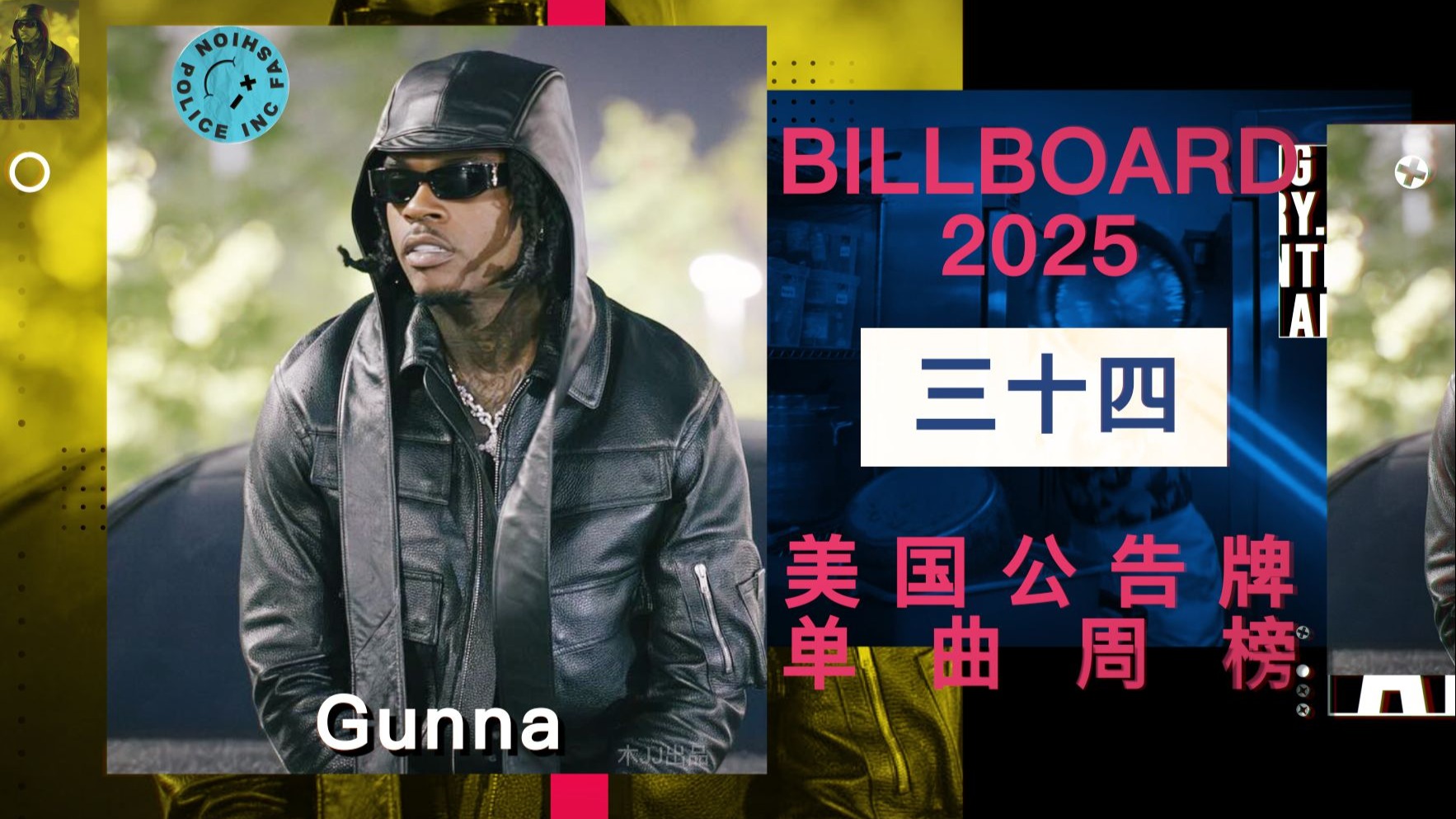 美国单曲周榜BILLBOARD 2025年第三十四周 电台咖怼上流媒咖，