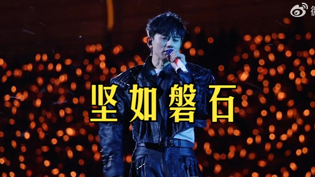【张杰】《坚如磐石》杰神！还有谁没听过这个Live版 ^.^