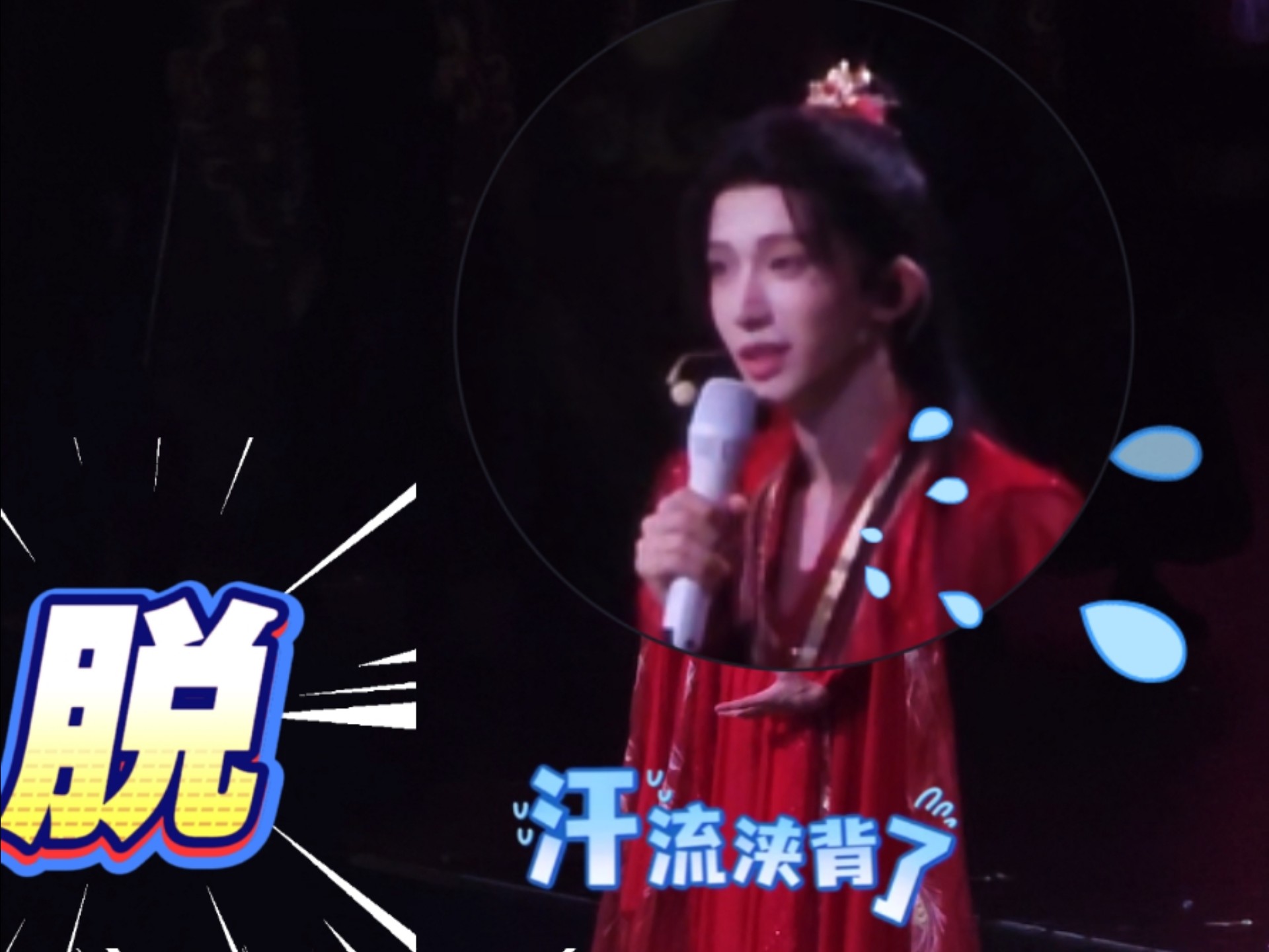 孩儿大留面～｜刘宇2025北京演唱会talk【也许完整版】