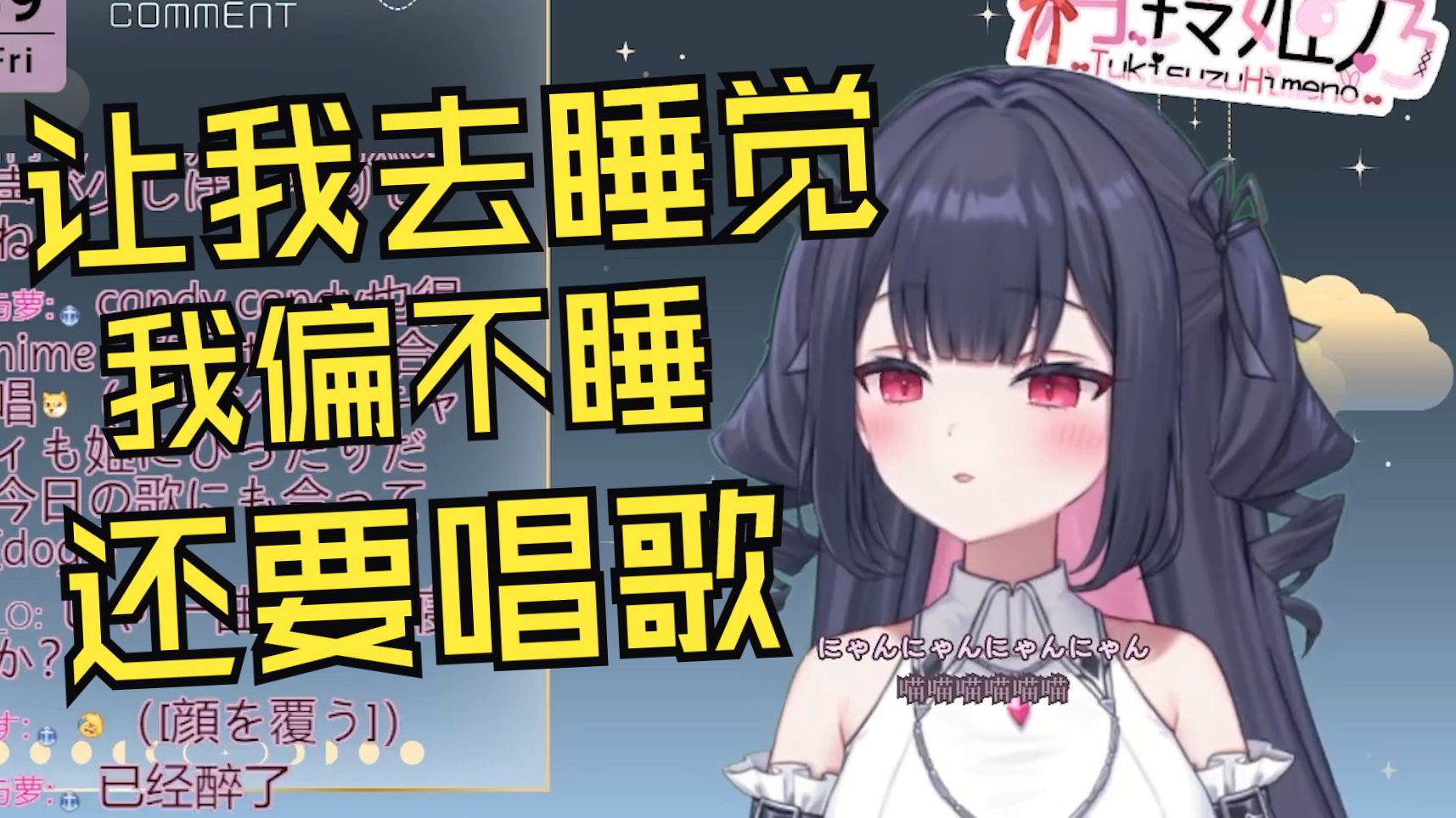 喝醉后偏要唱完歌才肯去睡的日V唱寒蝉羽入角色曲《なのです
