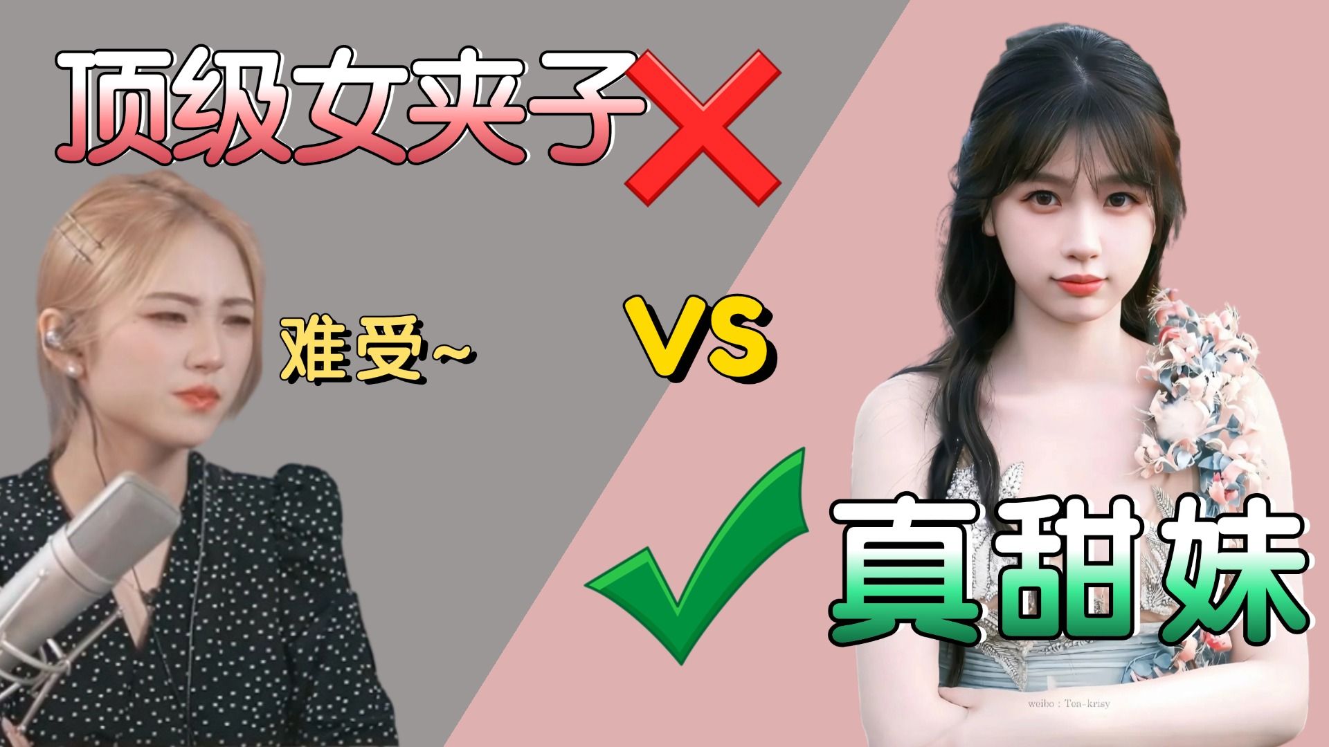 女生“夹而不自知”现场❗雨晴纠正超精彩✨