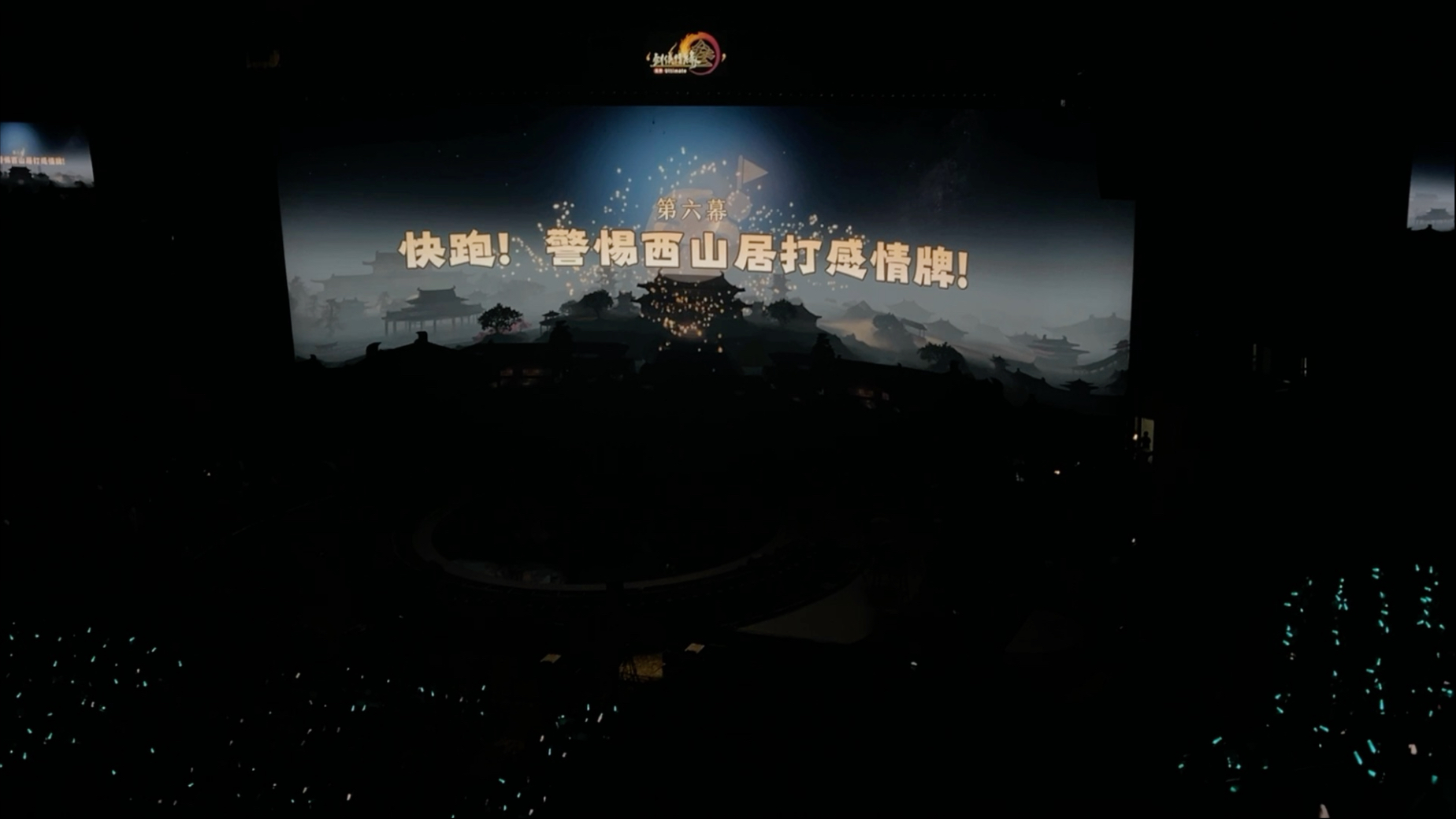 ［828现场录像］被周年歌哄成胚胎了