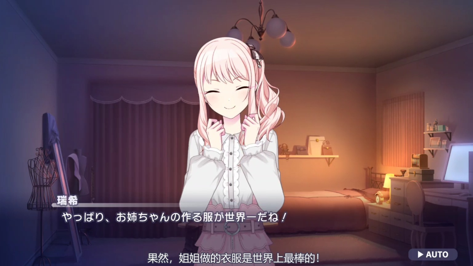 第八话 心中描绘的未来