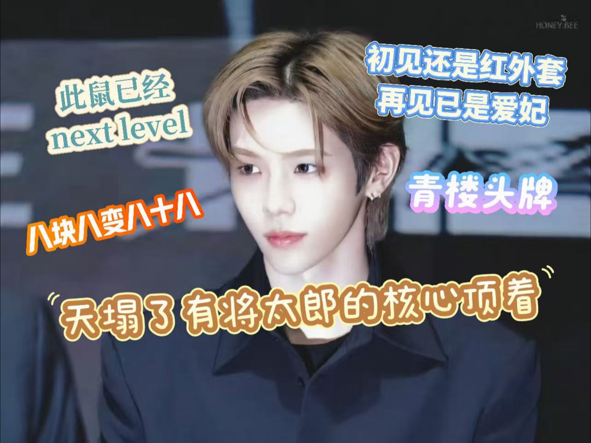 [将太郎reaction]以后地震了可以往将太郎的身下躲吗？此男的核