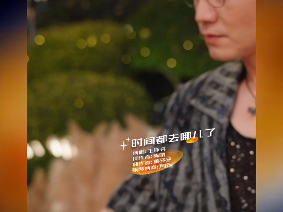 王铮亮20250429《来吧来吧来吧》直播全程单cut 真的好想把每