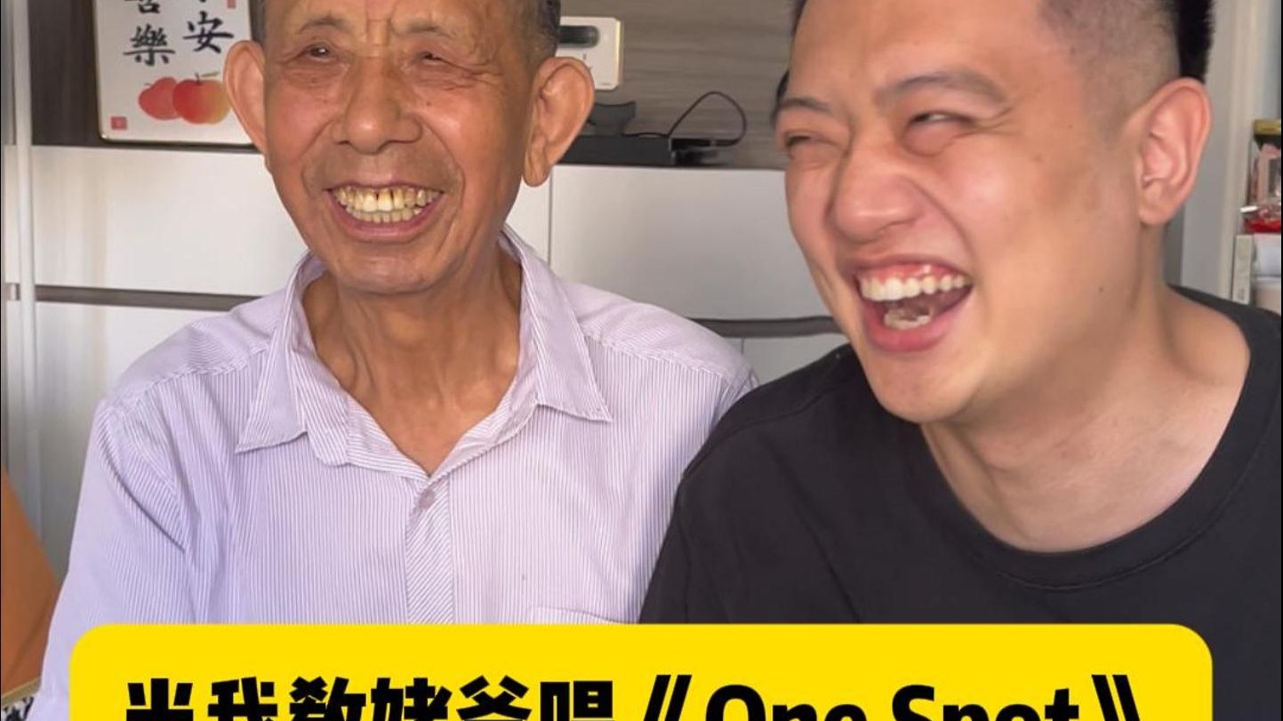 姥爷的歌迷们 久等了