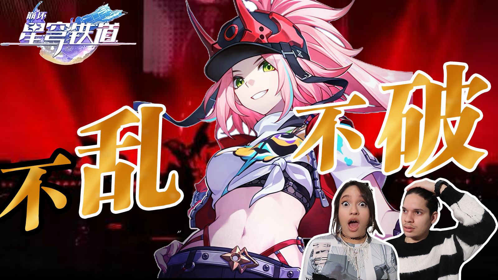 游戏音乐天花板！外国音乐人如何评价《星铁》演唱会《不乱不破