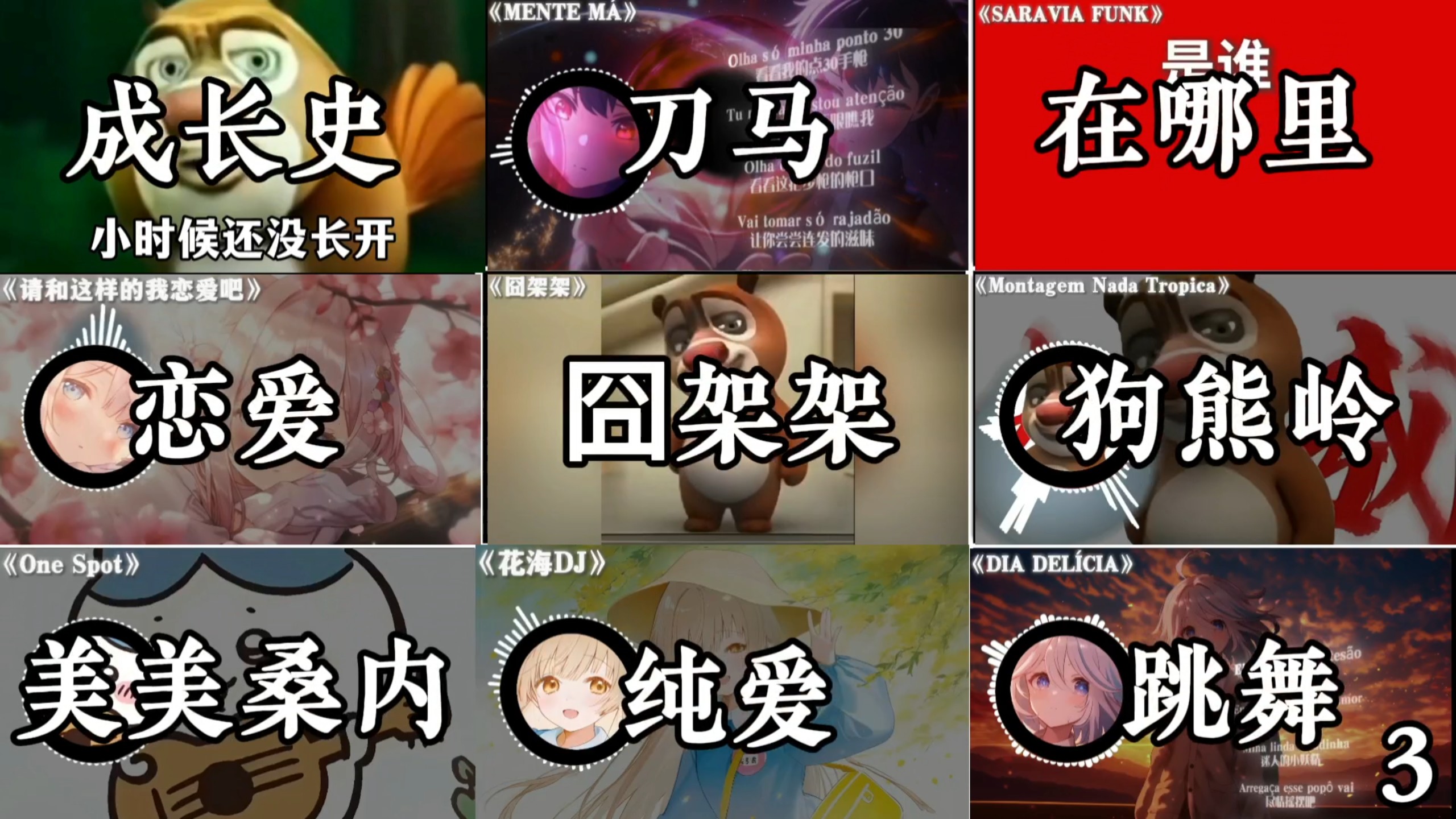 盘点近期热歌小曲，你都听过哪些？