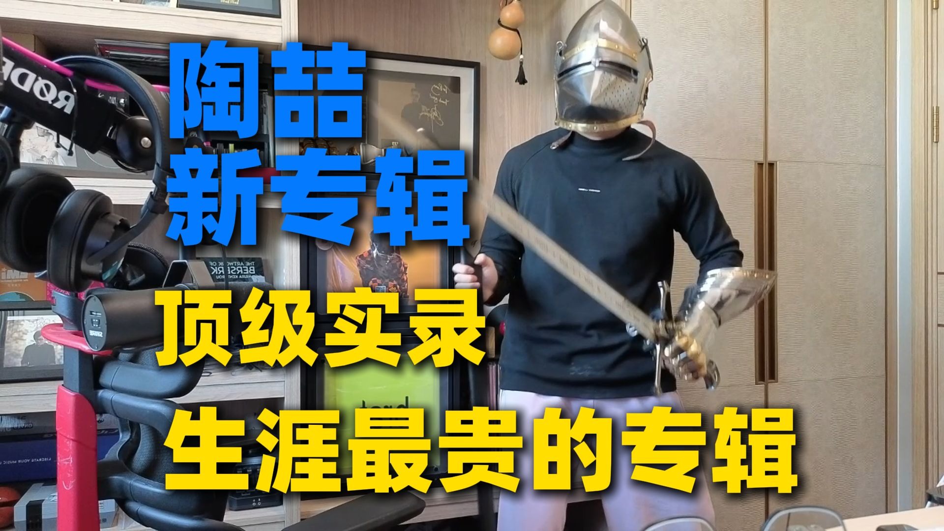 【RAY评】沉淀12年！陶喆最新专辑到底怎么样？？！