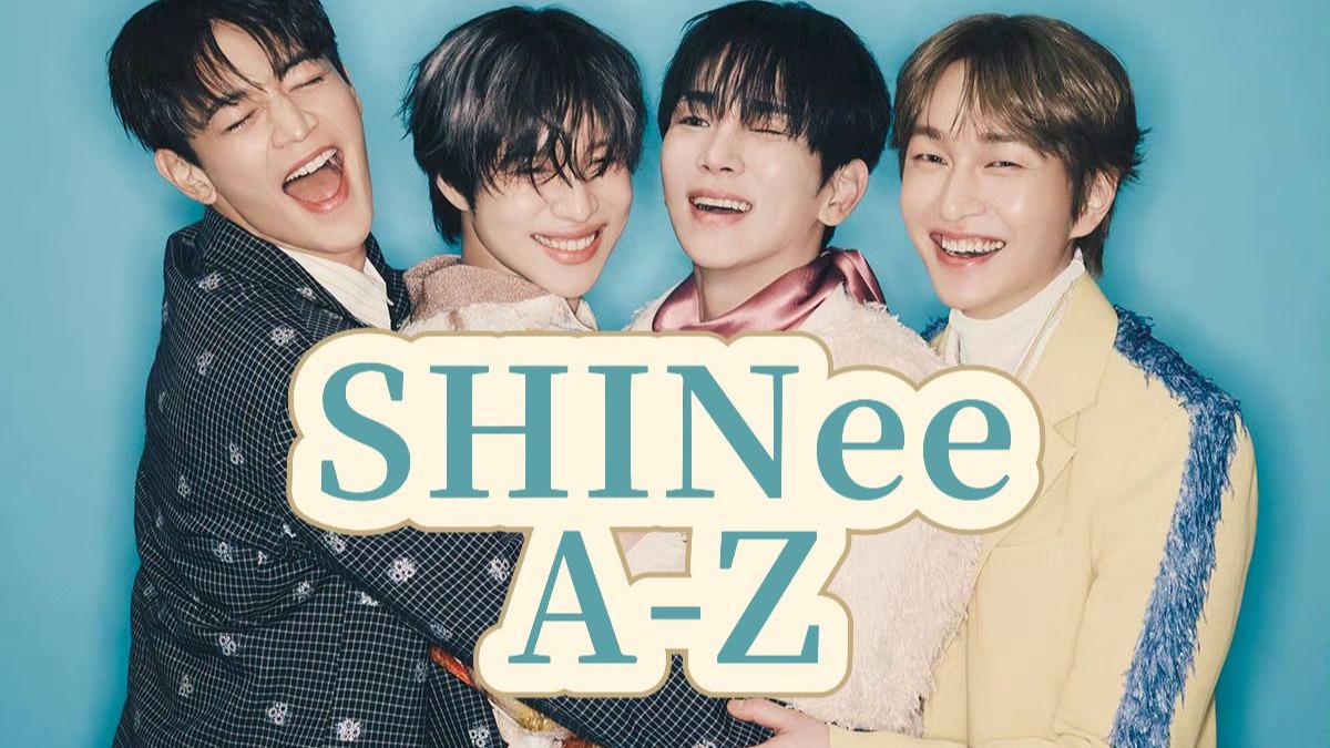 新闪窝也要炒冷饭！SHINee A-Z挑战~