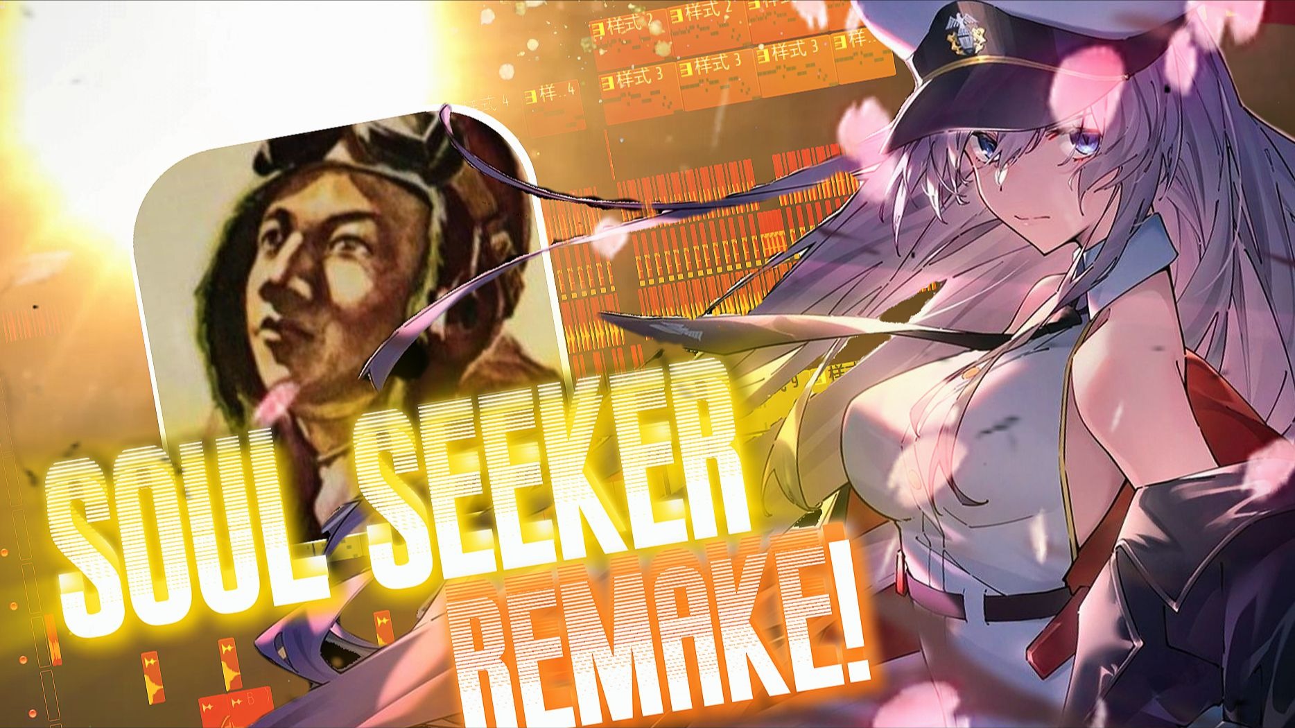 听说你想玩日快？三分钟复刻Soul seeker！
