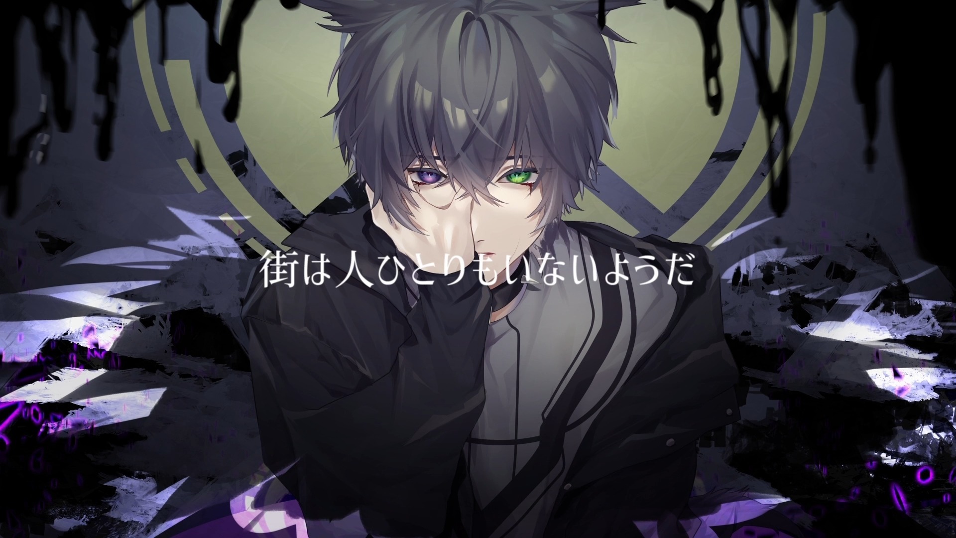 【官方】shino《怪物之歌》feat.可不(Kafu)