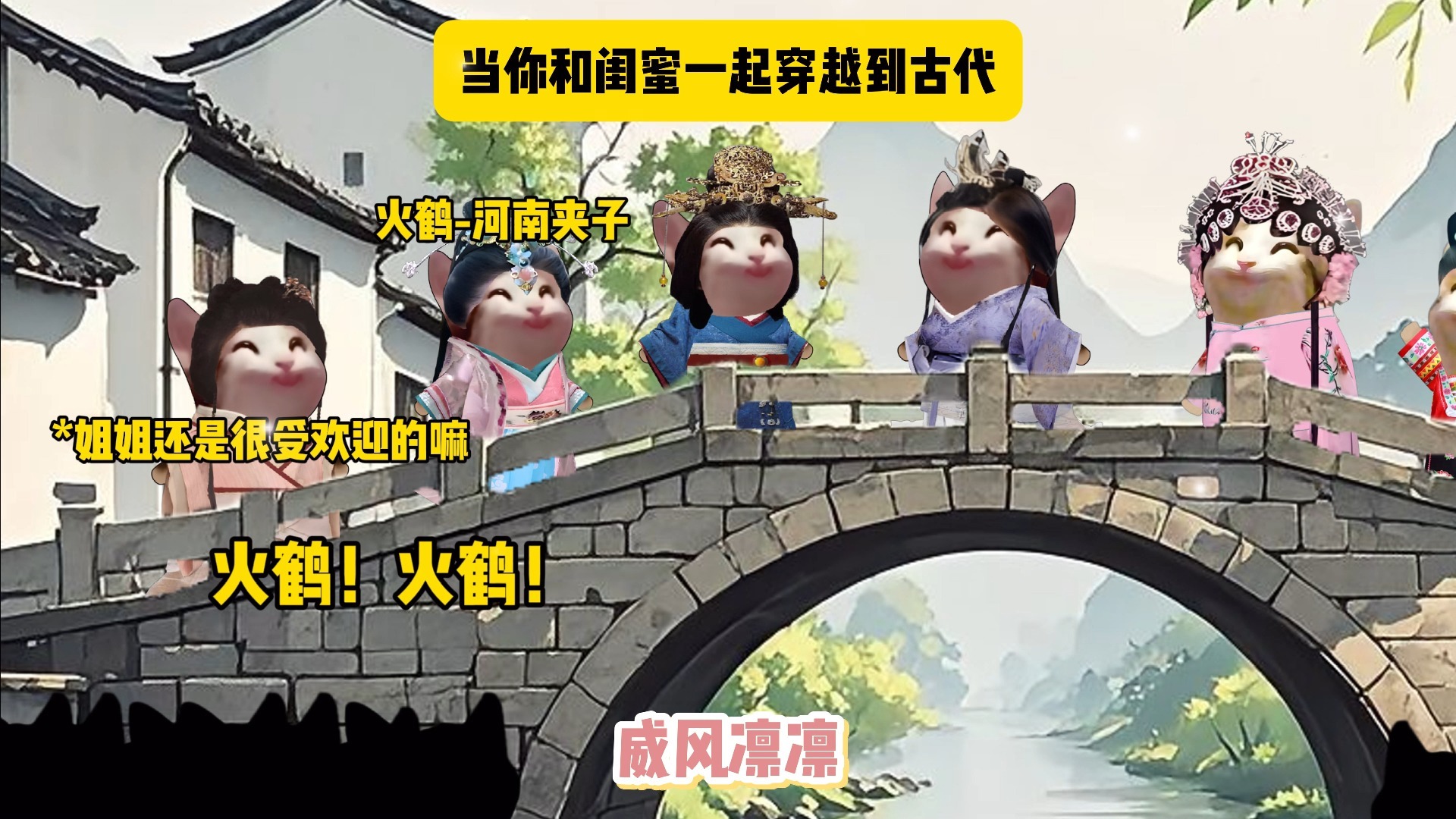 当不同地区的小夹子超越到古代
