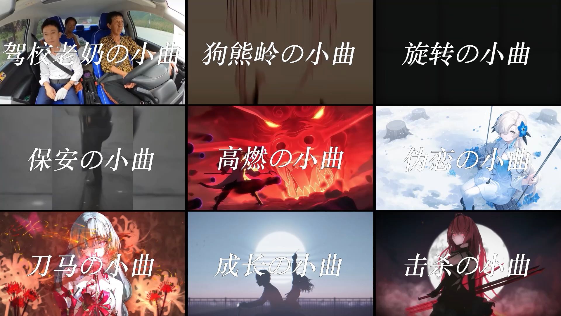 近期热门の小曲，你肯定都听过