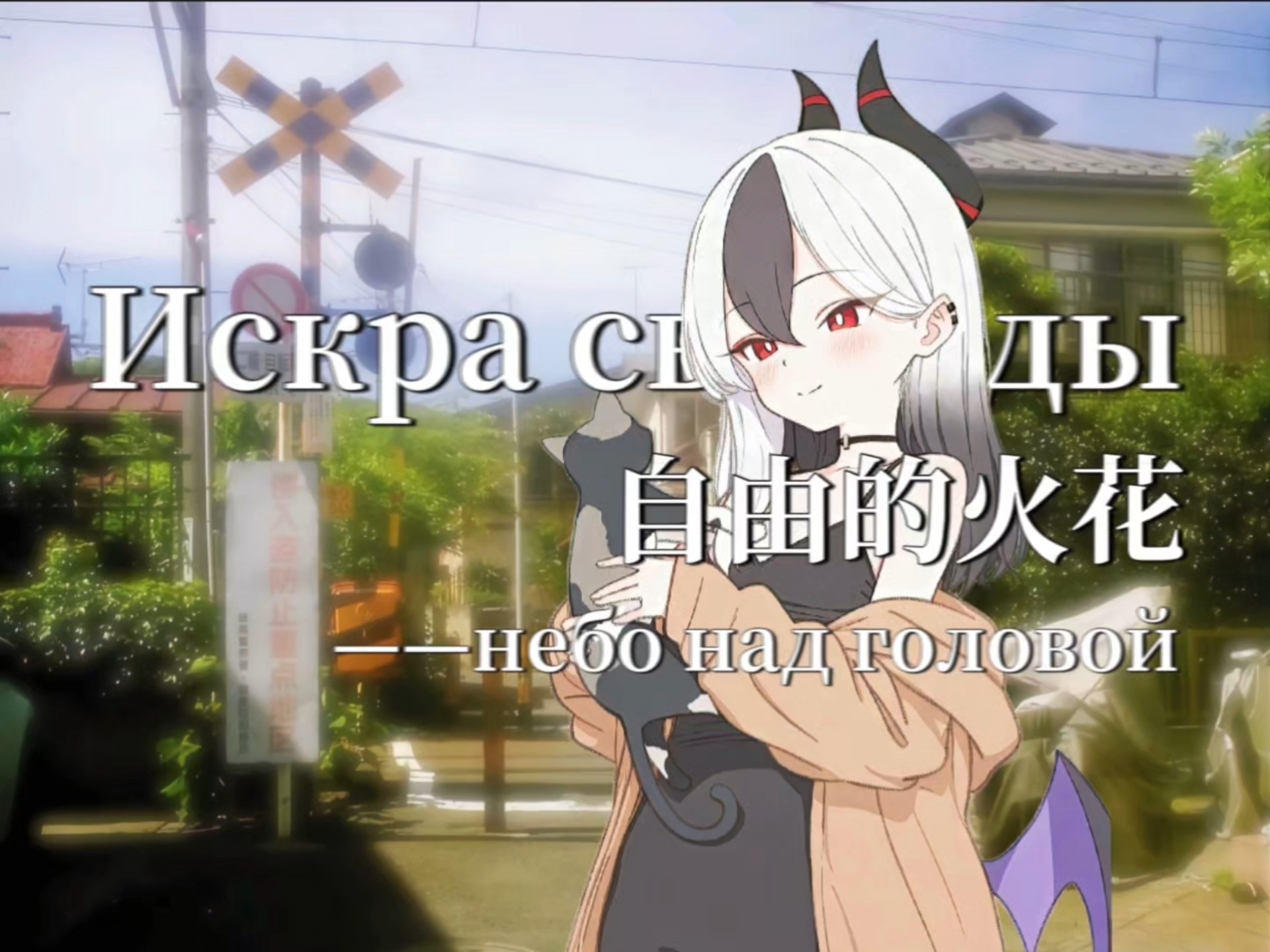 【后朋克/BA】时光流逝 日复一日，又到了一年夏日，空气中弥漫着