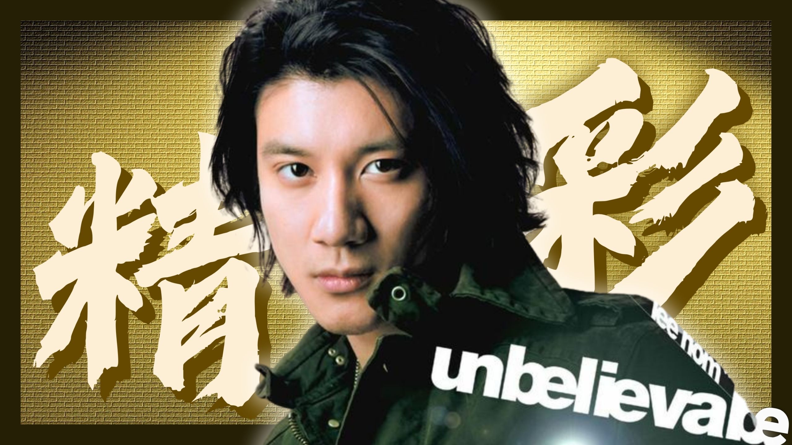 它是王力宏最“自私”的专辑？神专《不可思议》全解