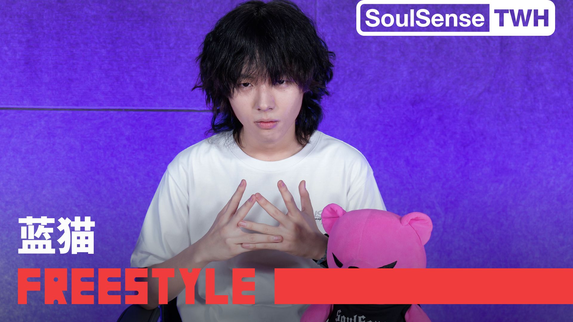 【8STAR-蓝猫】“热爱的是我的音乐和浪漫 而不是圈子的关系