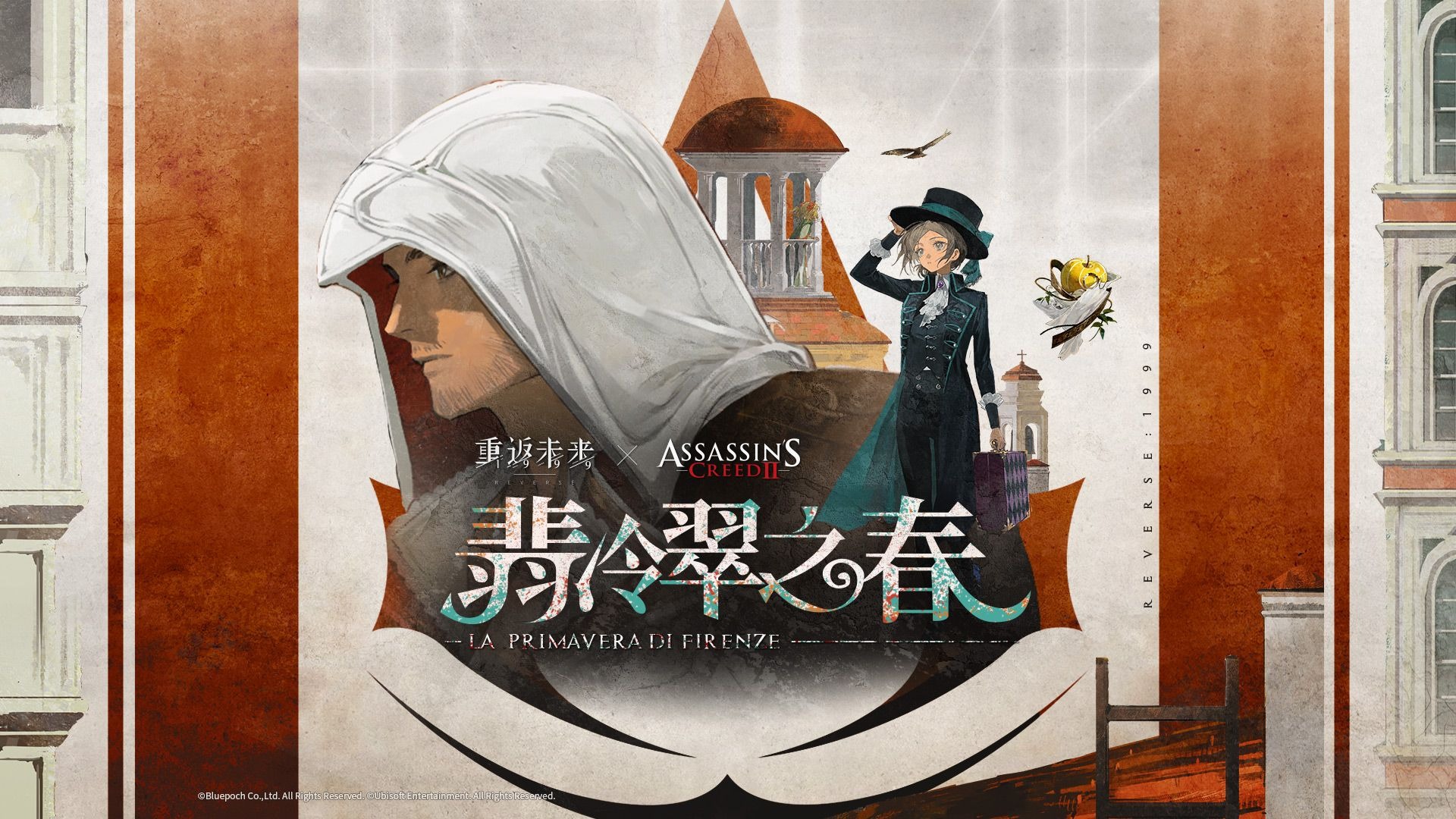 《重返未来：1999》×《刺客信条》联动版本EP | 翡冷翠之春 La