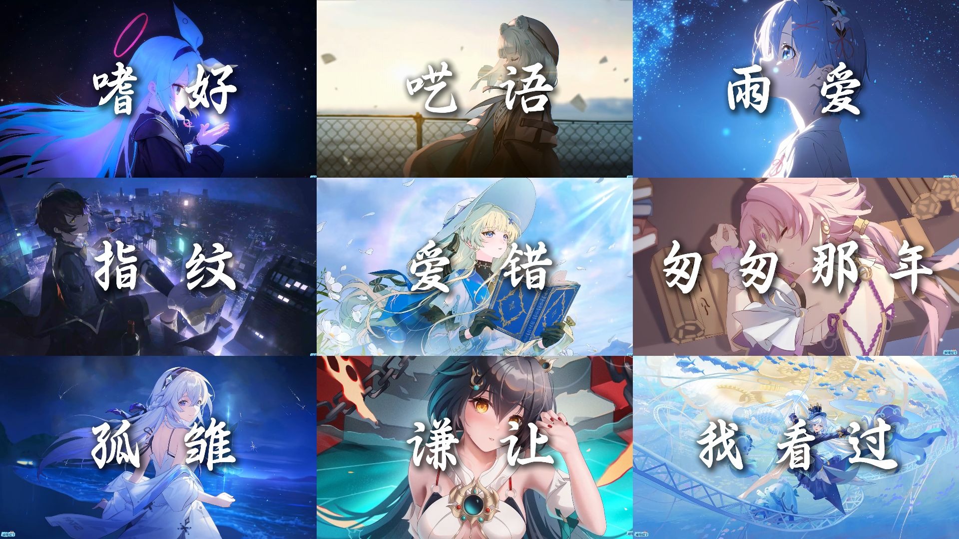 “直到发现你爱得很为难，我才终于想要放手”