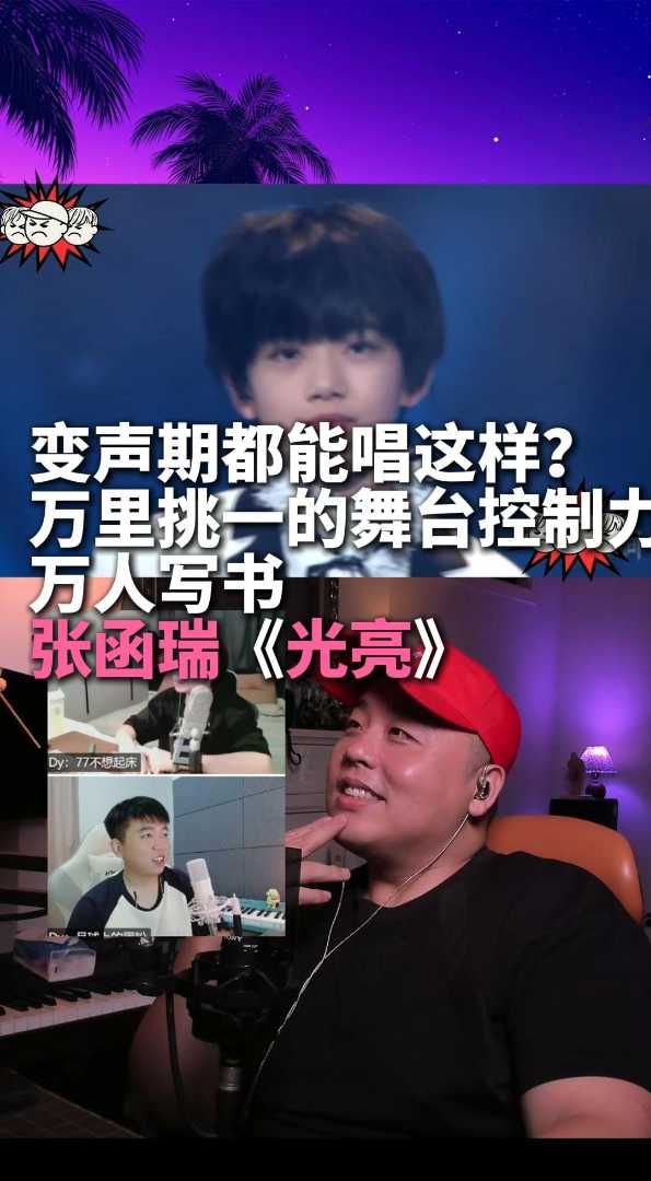 万里挑一张函瑞《光亮》