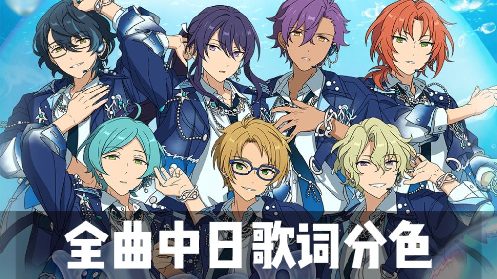 【中日分色歌词】全曲「Deep into you」投票洗牌曲（纺·飒·