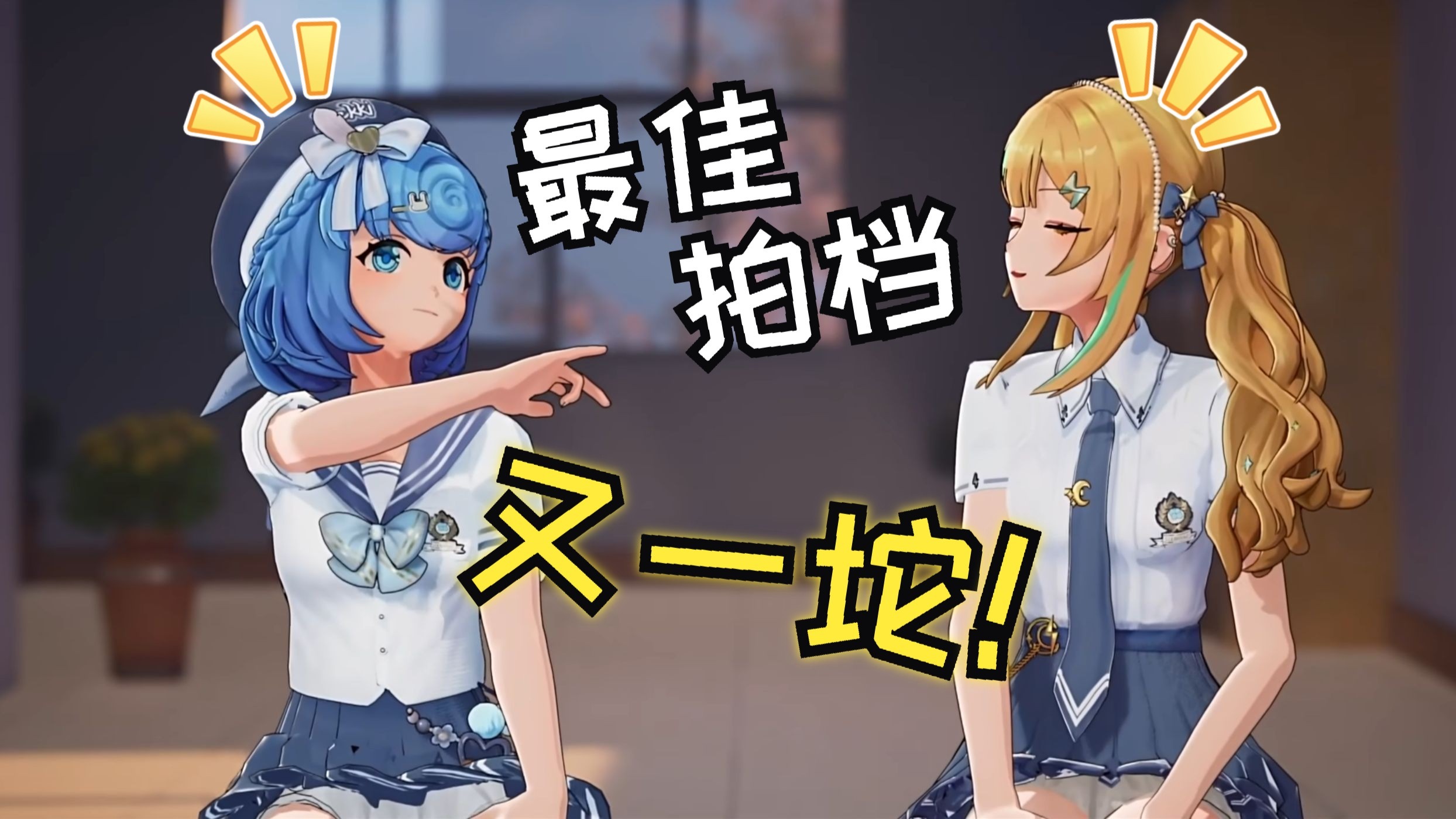 【豆又CP向单曲】一对小朋友，两个开心宝