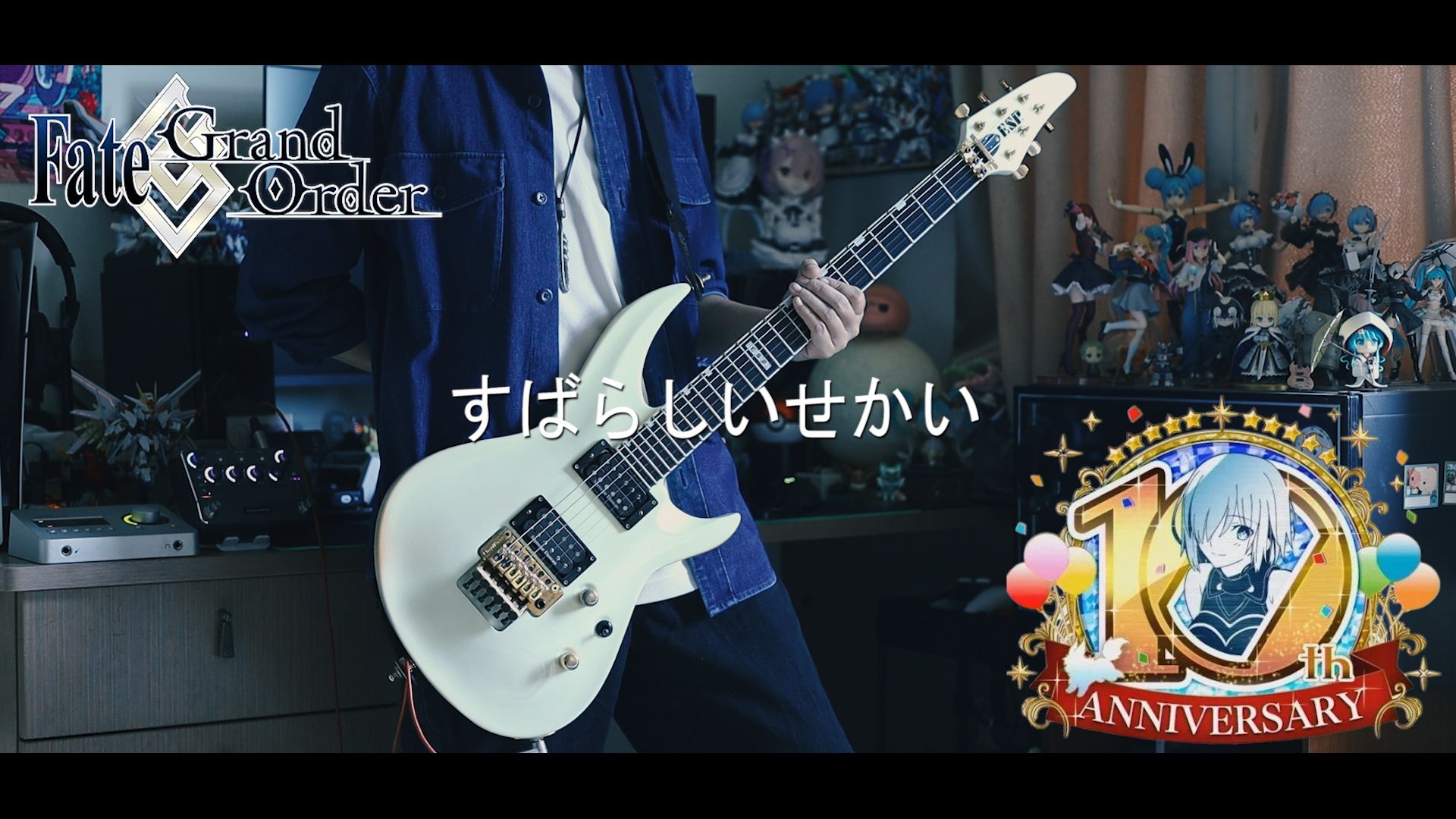 神山羊×YOSUKE from SPYAIR - すばらしいせかい / Fate/Gra