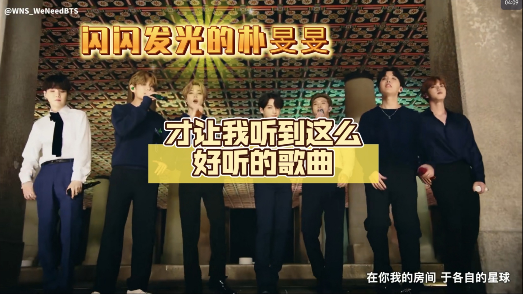 【BTS reaction】第二次Re BTS，太过分了，才让我听到这么好听的