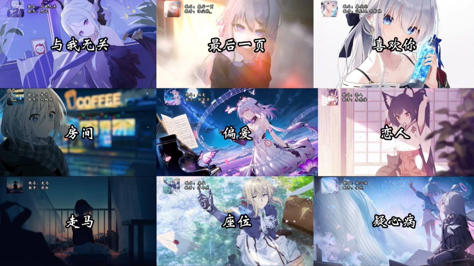 【emo神曲合集】“我早已习惯 你已不在”