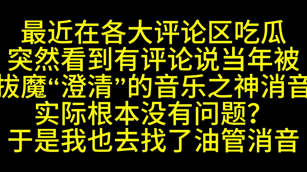【反拔魔锐评】突然一下子世界变得好安静，我还以为我们永远有