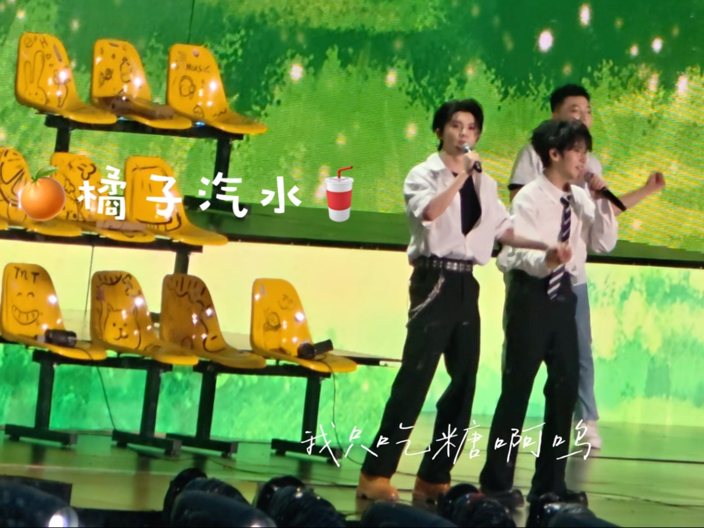 祺霖 〈橘子汽水〉直拍 高甜牵手互拍舞台250820