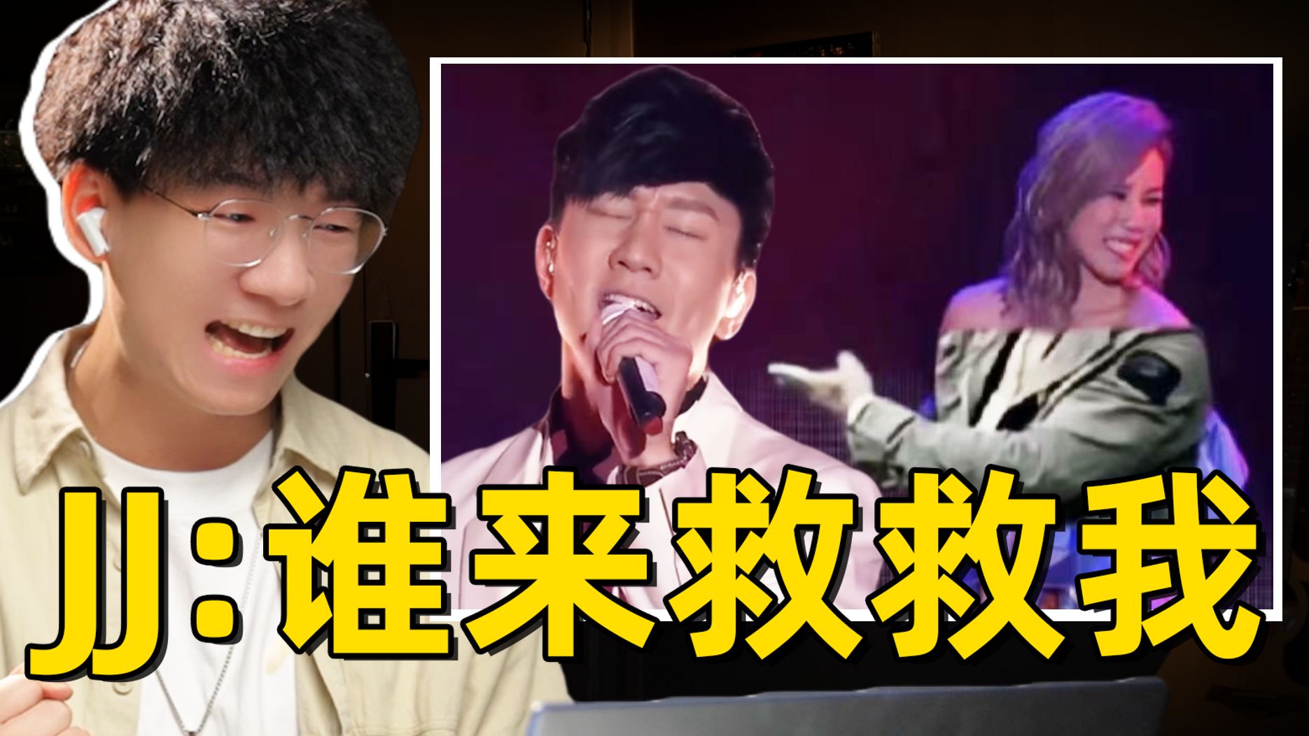 经典咏流传！林俊杰/李佳薇《煎熬》名场面逐帧解析！