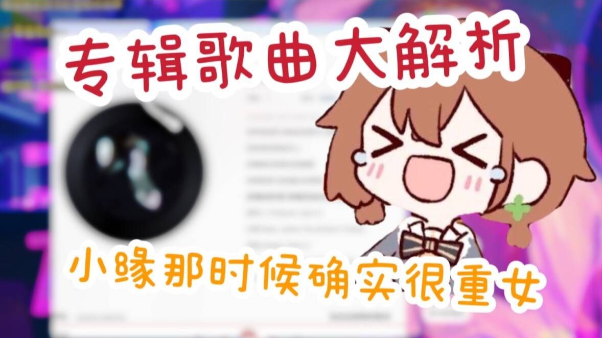 【hanser】二次元凶歌曲大解析