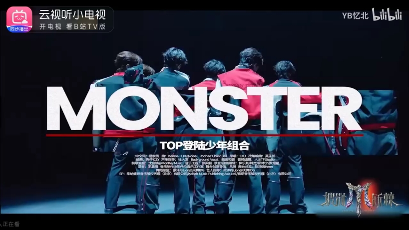 【top登陆少年组合】披荆斩棘！《monster》and《tiger》话密且