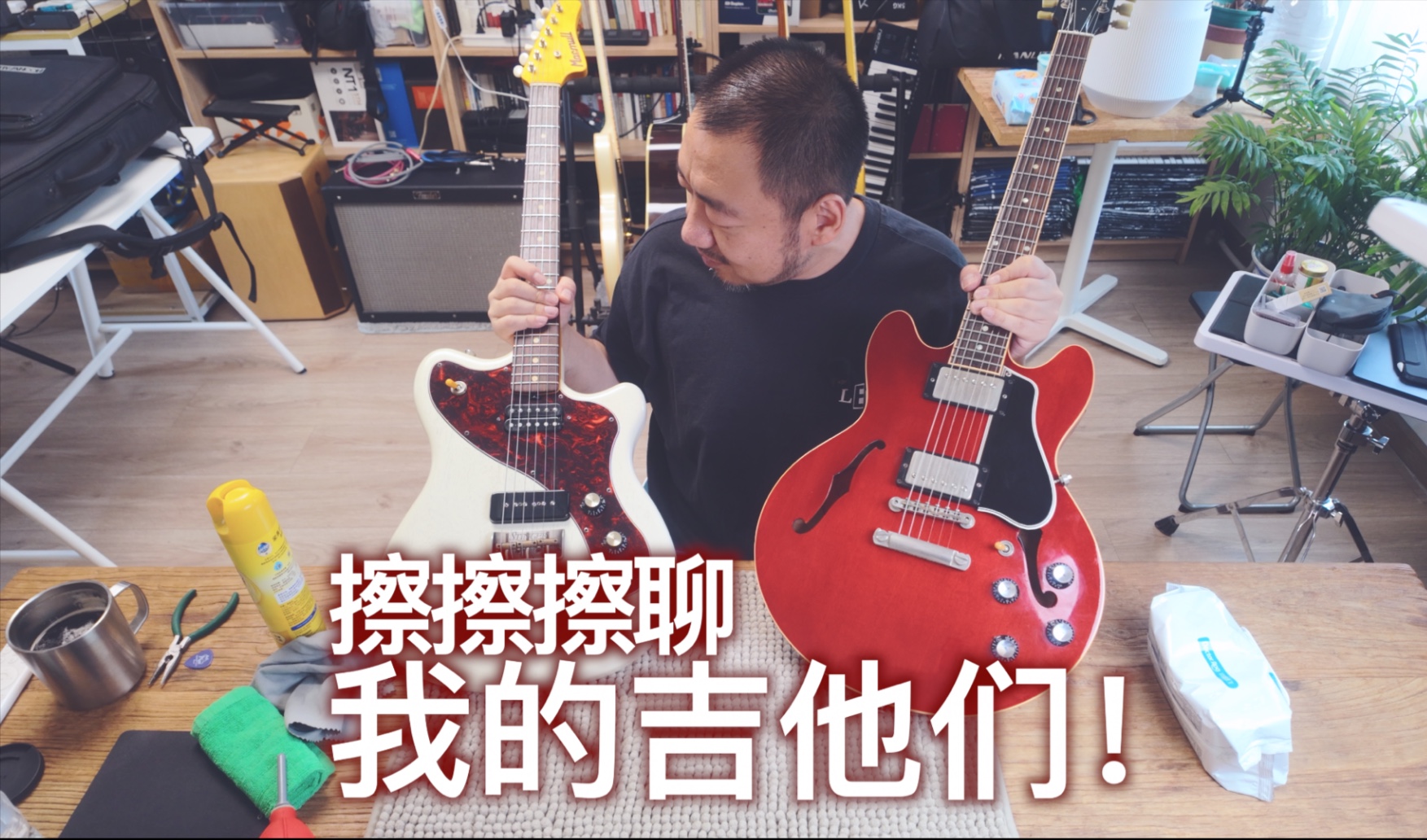 雨天擦琴聊天！我的吉他们！