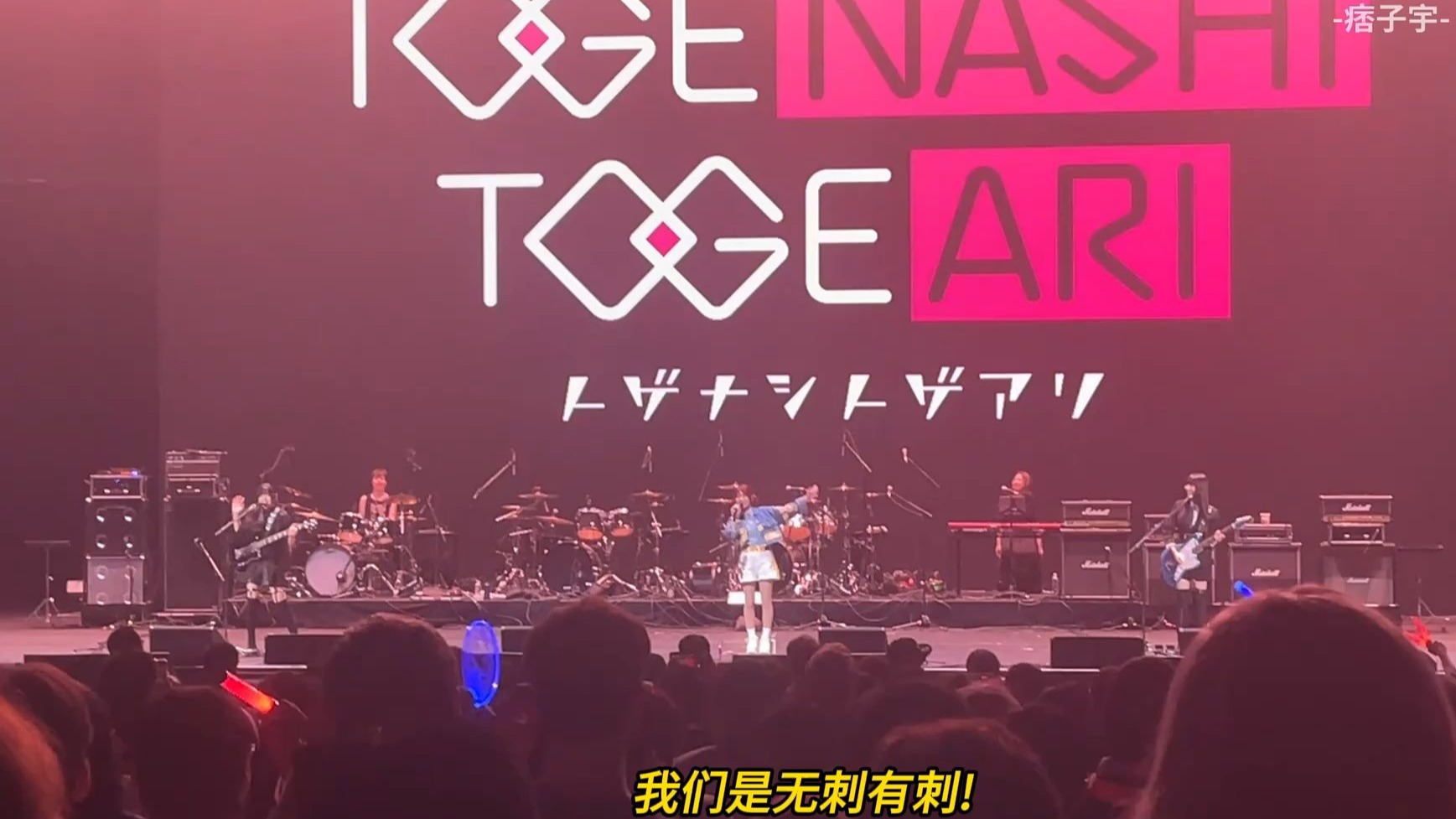 【双语全熟】无刺有刺美国 Anime Expo 2025 演唱会Live