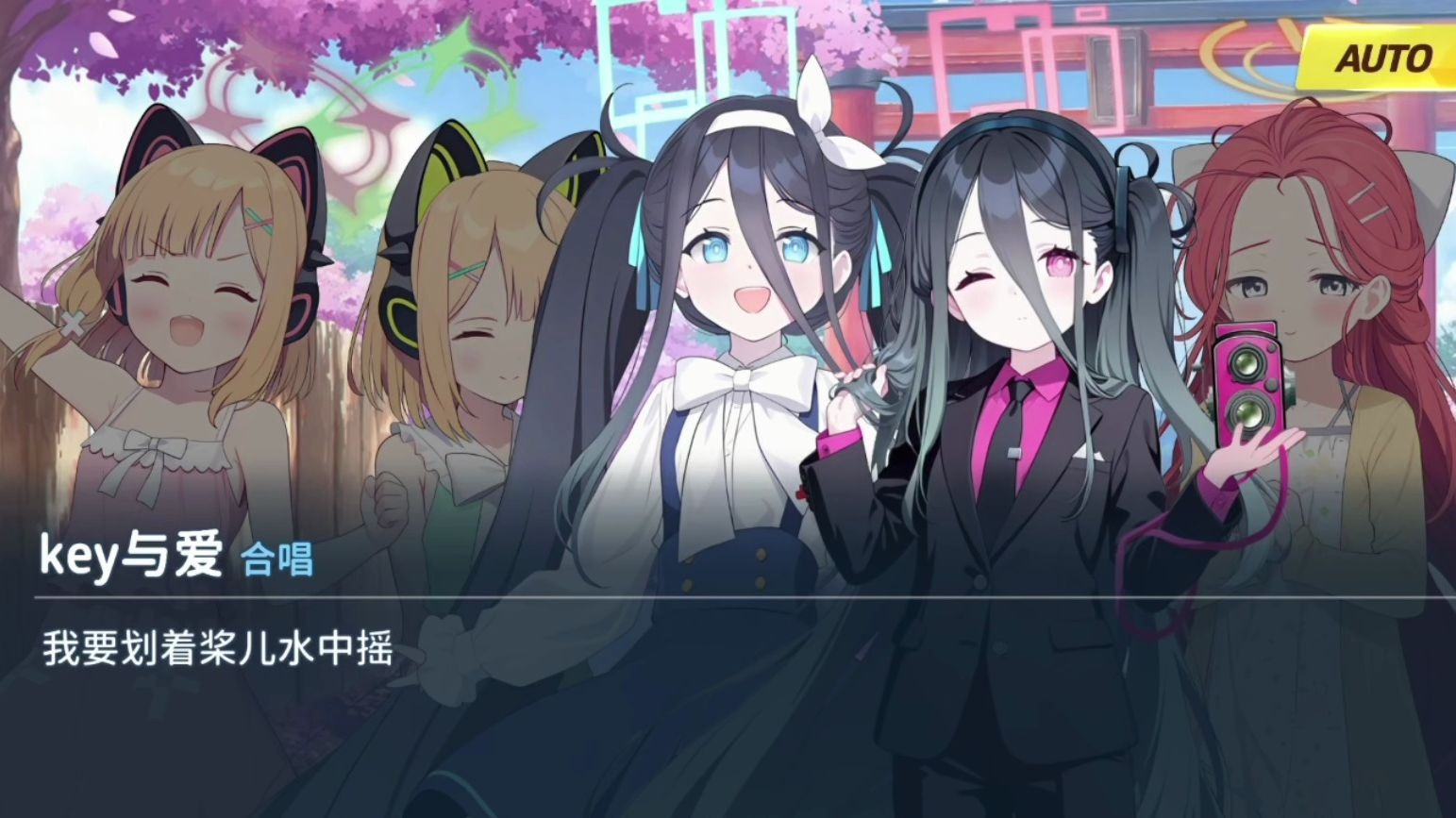 游戏开发部全员翻唱《桃花笑》久等了！sensei！