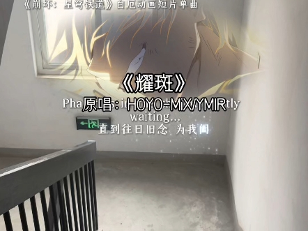 燃尽了…