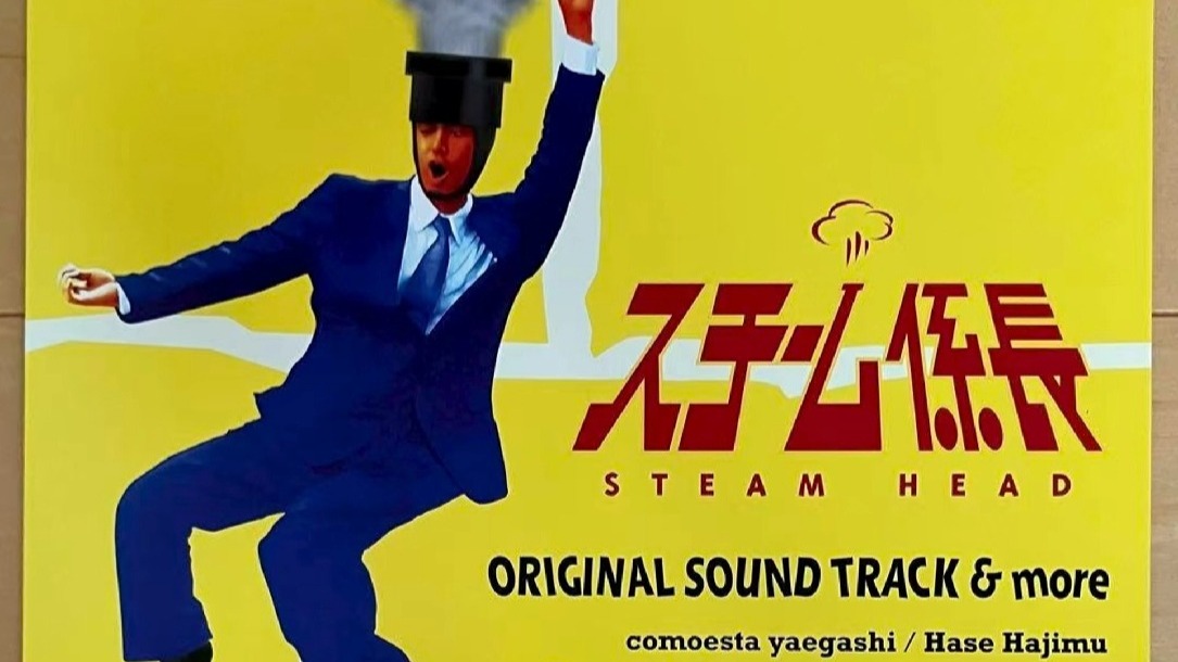 [日本电子/碎拍/原声带,2005黑胶] はせはじむ、DJ Comoesta