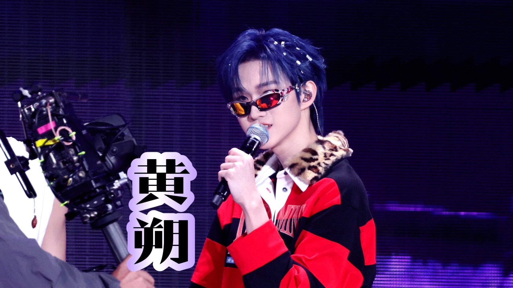 饭拍 4K【神魂颠倒+责怪+女孩+巧克力】黄朔 250801 TFING梦