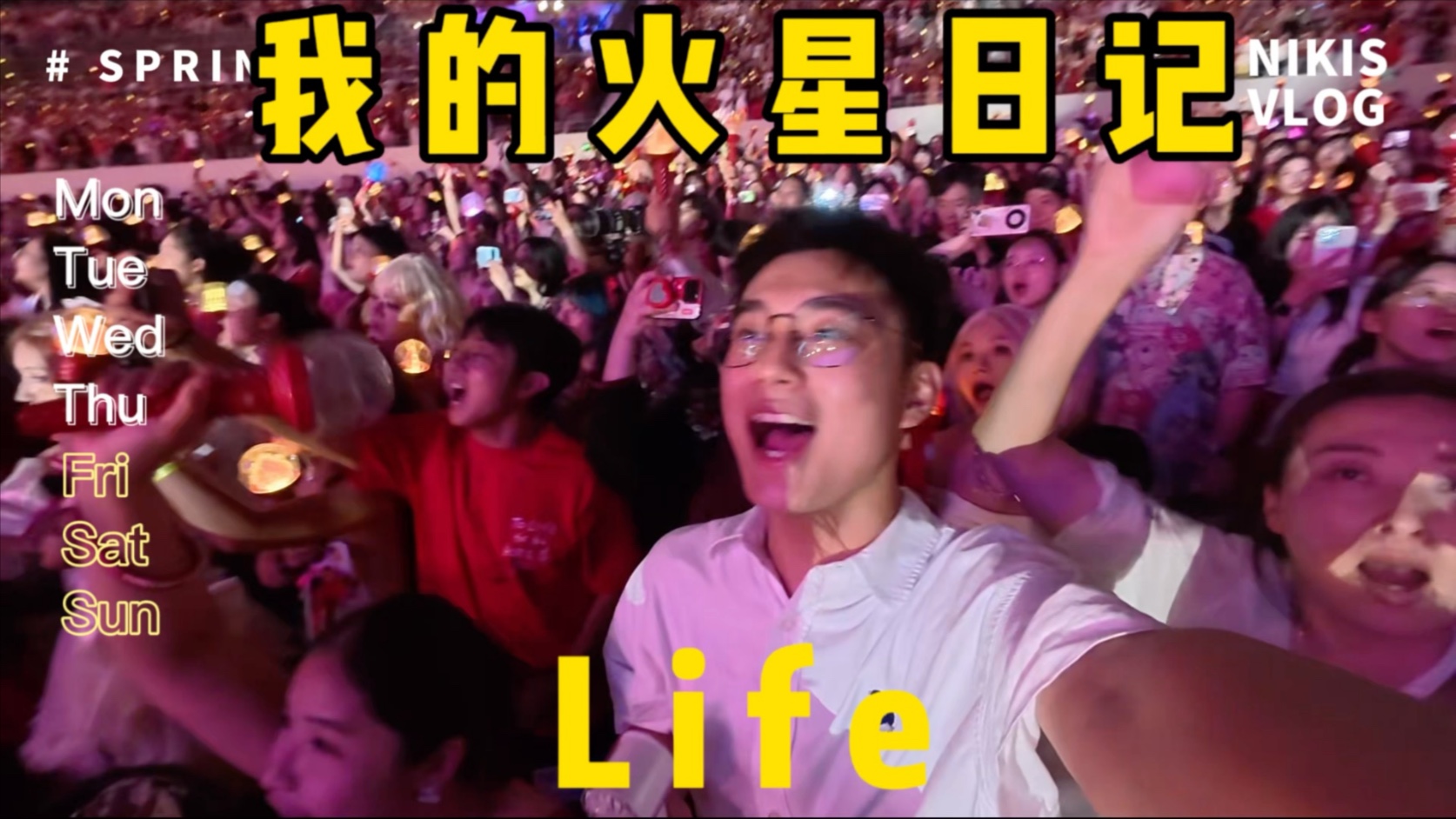 和华晨宇过七夕！