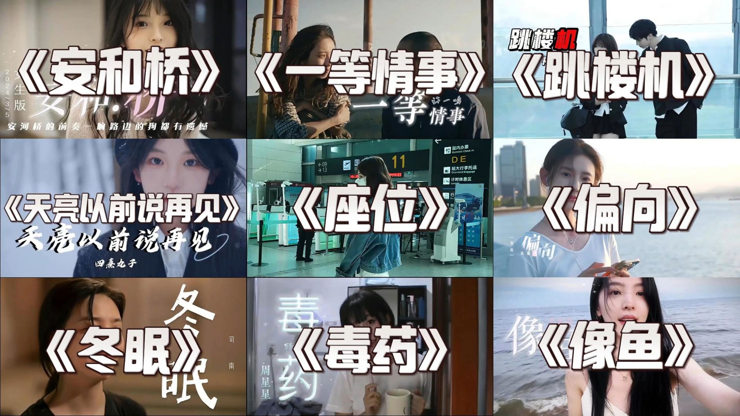 「EMO宝藏歌曲合集」你是我最深的牵挂，也是我最痛的伤疤