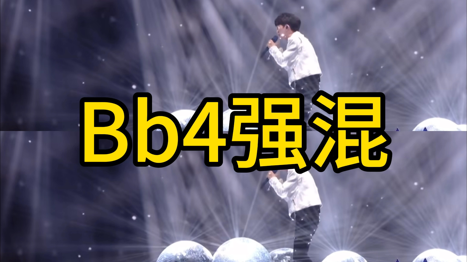 我的天呐！啊啊！华语乐坛新生代超强Vocal周深老师这一版《璀璨