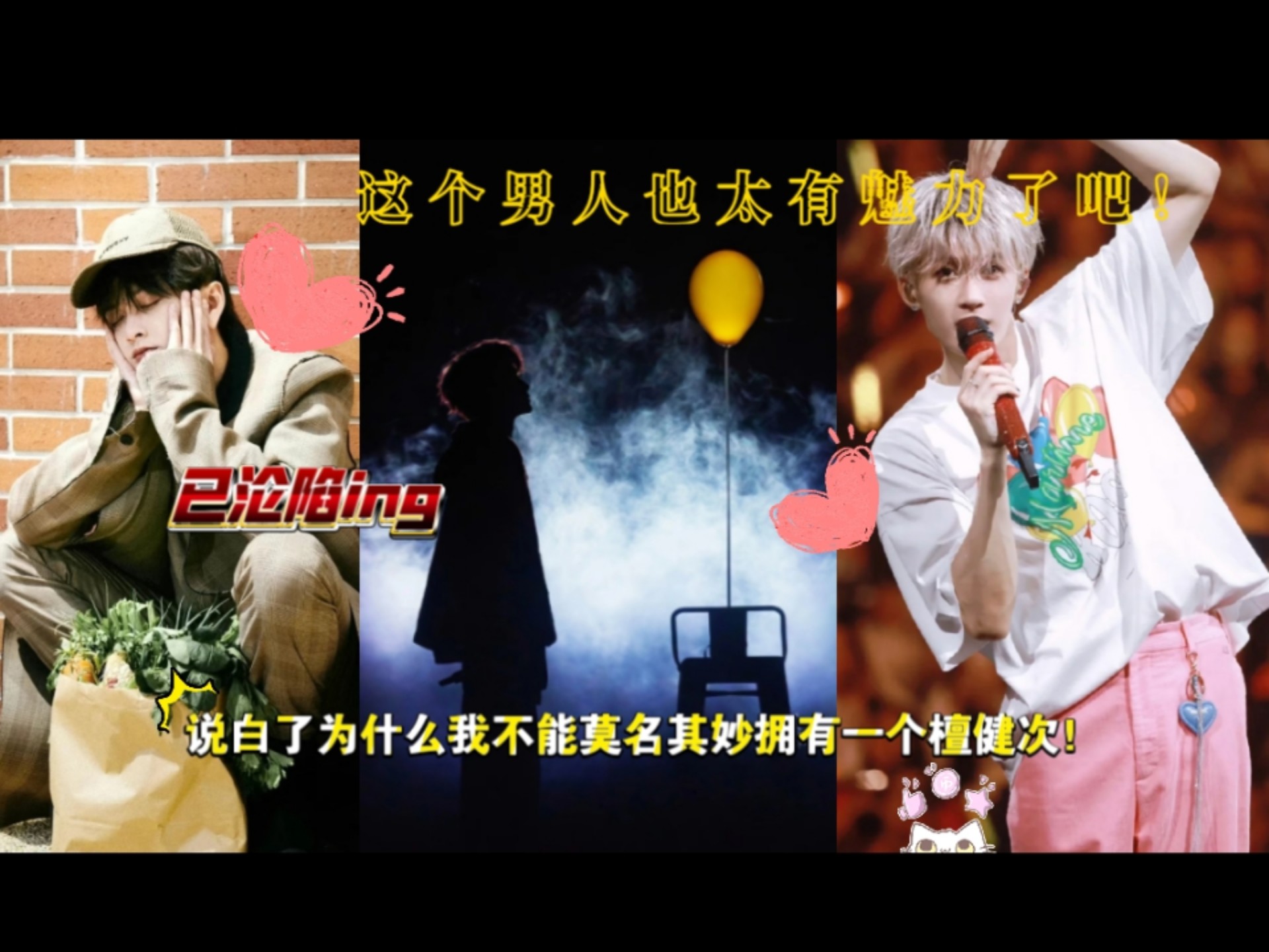 檀健次演唱会reaction，爱上檀健次真的是易如反掌