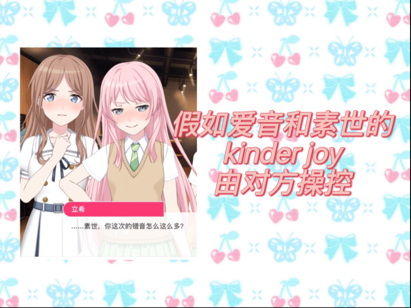 【爱素】kinder joy