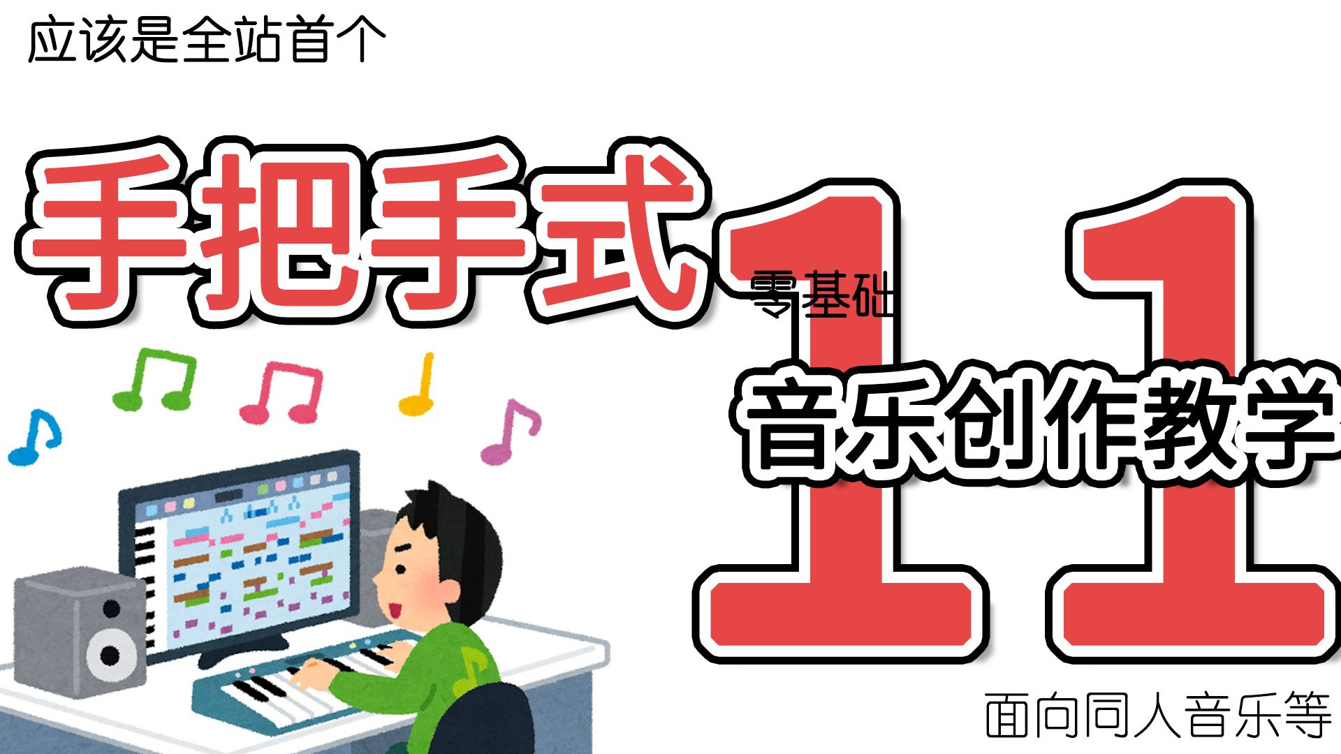 我认为四大件有手就能写之吉他篇（学会编曲5）【手把手式音乐创