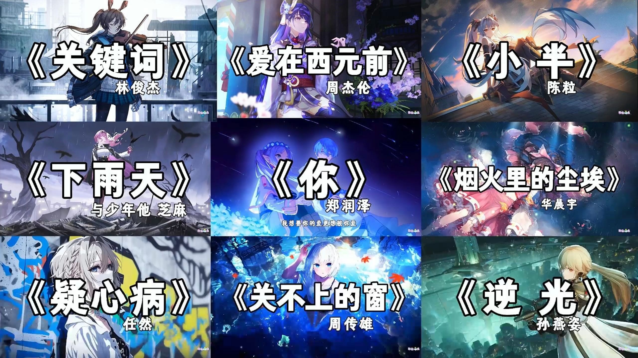 【高端局】‘有一种踏实 是你心中有我名字’